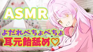 【ASMR】甘々囁きでよだれべたべた注意💓///Ear Blowing,Triggers For Sleep【Binaural/whispering/ear massage/Ear Cleaning】