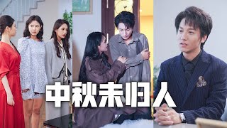 全家人偏心養子逼我替他頂罪坐牢，還僱兇去監獄殺我滅口！我心死斷親、白手打造ai帝國，逆襲成為千億總裁！他們哭紅了眼求我回家！#親情#母愛#短劇全集#父愛