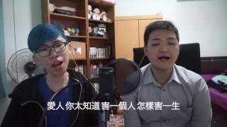 天真有邪 Spoiled Innocence（林宥嘉 Yoga Lin）翻唱 Cover by Kelvin Ong Jia Hao & Yu Xiang Kelvin
