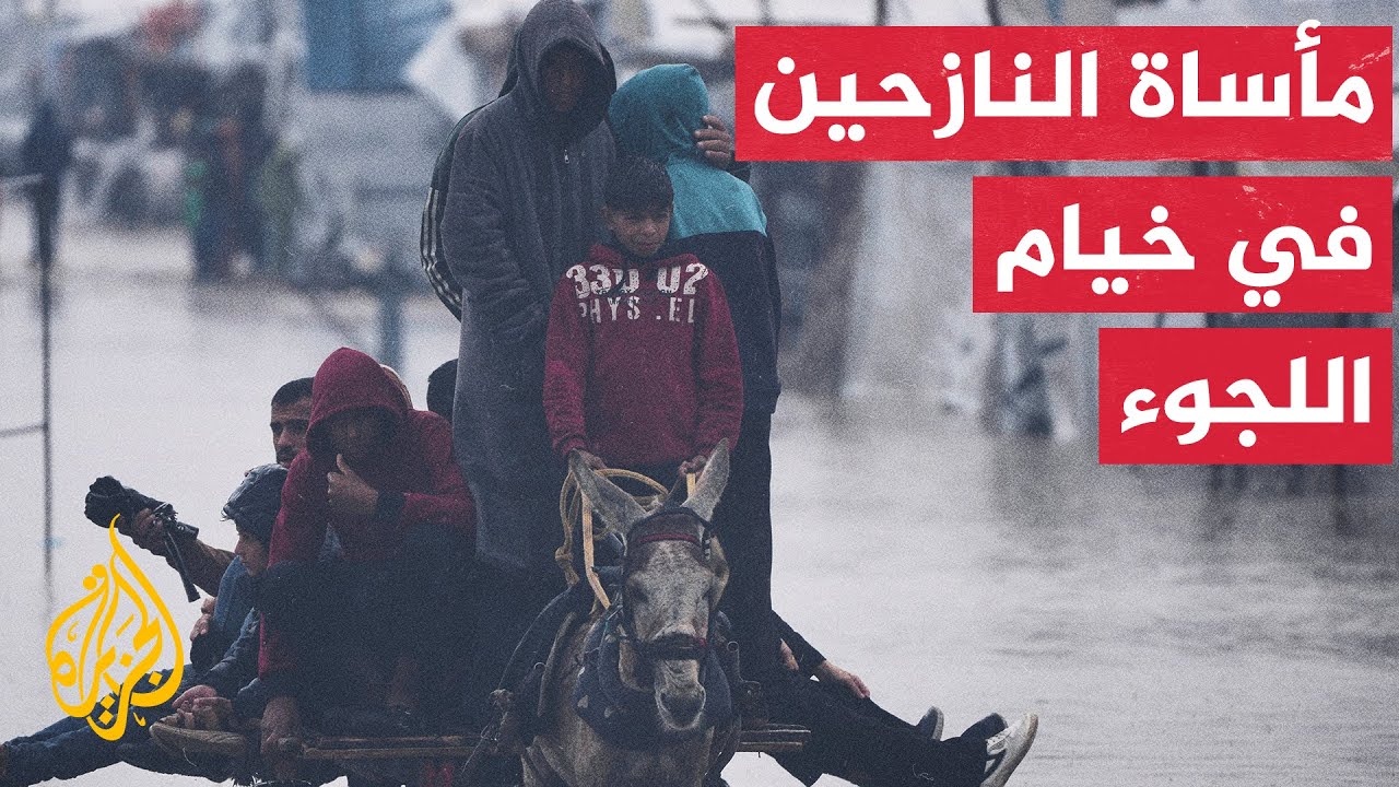 مراسل الجزيرة يرصد تداعيات المنخفض الجوي على النازحين في دير البلح