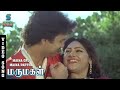 Maina Oru Maina Partha Song Video Marumagal Suresh Revathi Menon Chandrabose Music Studio