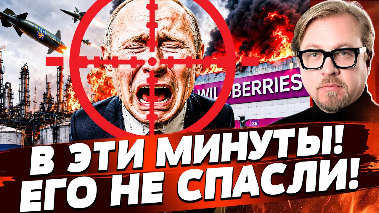 🔥6 МИНУТ НАЗАД! КРЕМЛЬ В ТРАУРЕ: ТАЙНЫЕ ПОХОРОНЫ! УКРАИНА ПОРАЗИЛА СВОЕЙ ТОЧ?