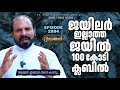 HEBREWS 10 34 Amen Word Of God September 23 2023 Episode 2884 Fr Shaji Thumpechirayil