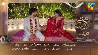 Download lagu Bombay Tailors - Episode 09 Teaser - 04 Aug 2026 - [ Anika Zulfikar & Ali Ansari ] HUM TV mp3