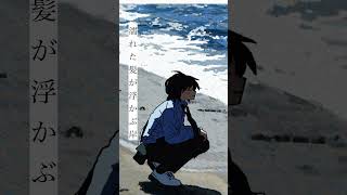 【儚くてエモい夏曲作った】はちがつ という曲できました  #ボカロ #おすすめ #vocaloid #エモ動画