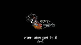 Jeewan Tumne Diya Hai - DJJS - YouTube