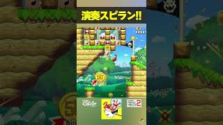 meiyo「クエスチョン」演奏スピードラン！【マリオメーカー2】