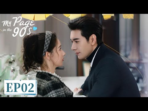 ENG SUB[My Page in the 90s] EP02 | Starring: Xingxu Chen, Wang Yuwen | Tencent Video-ROMANCE