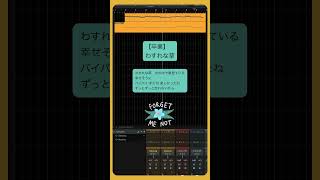 【卒業】わすれな草 feat.初音ミク feat.初音ミク #Shorts #vocaloid