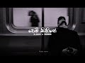 Pem Sihine (පෙම් සිහිනේ) [ Slowed + Reverb ]