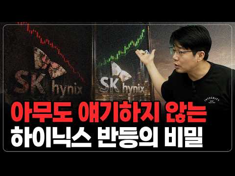 SK 하이닉스, 역사적 변곡점과 미래 전망
