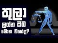 piyum-vila-thula-gagnaya-11-07-2018