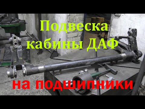 Подшипник даф 105