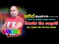 Ajith Muthukumarana 2Hour All Album Sad Song Collection