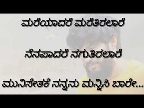 Sanchaariyagu Nee Song Karaoke