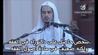 صورة تمارين أصول الفقه 18 الاجتهاد والتقليد - عامر بهجت - التأهيل الفقهي