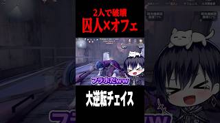 フラホタックルオフェに救われる #shorts #第五人格  #identityv #ゲーム実況