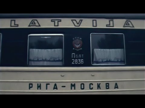 Фирменный поезд “Латвия”. К Дню железнодорожника：︁рассказ о бригаде проводников 6.08.1978
