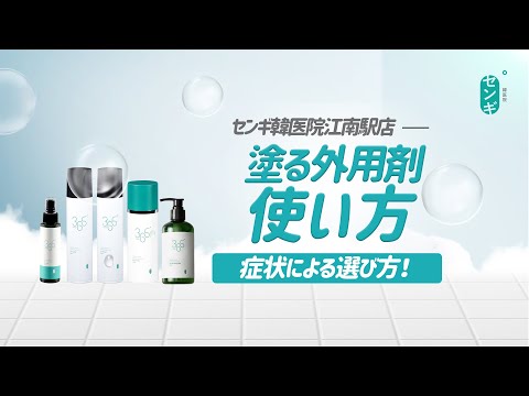 , title : 'アトピーや湿疹、乾癬、脂漏皮膚炎があるならご自宅でも手軽にセンギ365！'