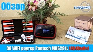 Pantech MHS291L - відео 3