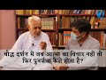 If Buddhism Having No Concept Of ATMA Then How Re Birth Takes Place Dr HS Sinha The Quest