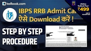 IBPS RRB Admit Card 2020 Download | How to download IBPS RRB admit card