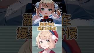 蘿莉神爆紅後羽衣媽媽的電腦也跟著爆了【時雨羽衣／Vtuber精華】