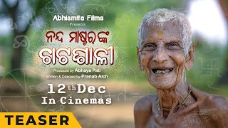 Nanda Master Nka Chatasali trailer