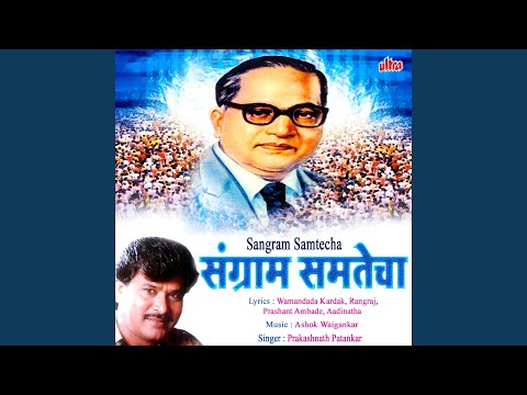 Pahat Zhali Prabha Mhanali