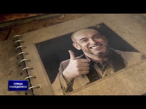 Ulica Makedonija - Cetvrta sezona: Toni Mihajlovski (71/2018)
