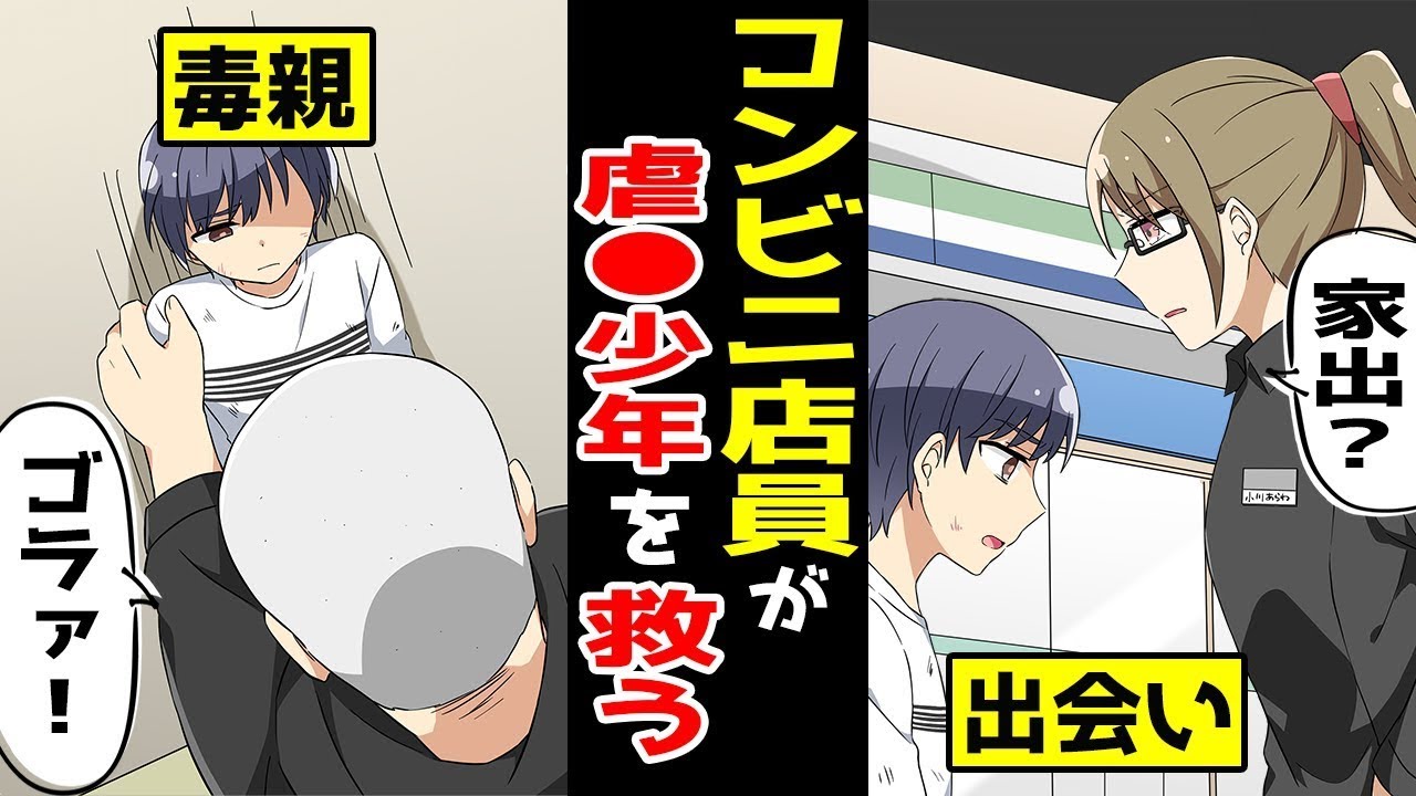 【アニメ】孤独な少年をコンビニ店員の少女が救った結果・・・涙腺崩壊の末路に【泣ける話】