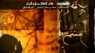 كتاب النكاح من بلوغ المرام للشيخ ابن عثيمين 28 image