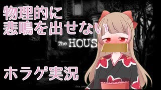 [Episode 69 Hana Nama] I'll zip my mouth and do a live report on The HOUSE