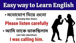 খুব সহজে ইংরেজি শিখুন | Basic English Speaking Practice | Daily Use English Sentences | Online Class