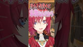 当たり屋行為にやらせを疑われ弁明するアンジュ #にじさんじ #切り抜き