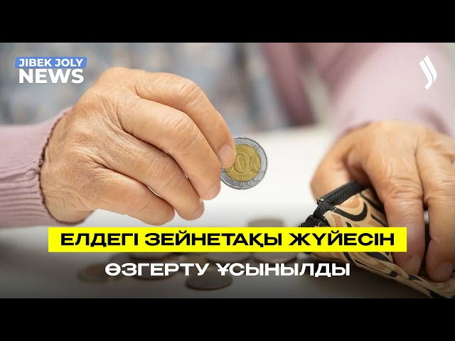 ЖАҢАЛЫҚТАР 02.04.2026