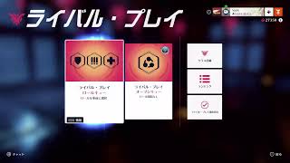 オーバーウォッチ2 ランクマ配信