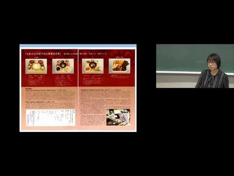保健福祉学科 【地域課題解決研究①】戦国期毛利氏の饗応食の多面的活用と戦国期の食文化に関する研究