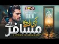 Famous Urdu Ghazal Tu Kisi Raste Ka Musafir Rahe Anwar Muavia Dil Ki Duniya اردو غزل