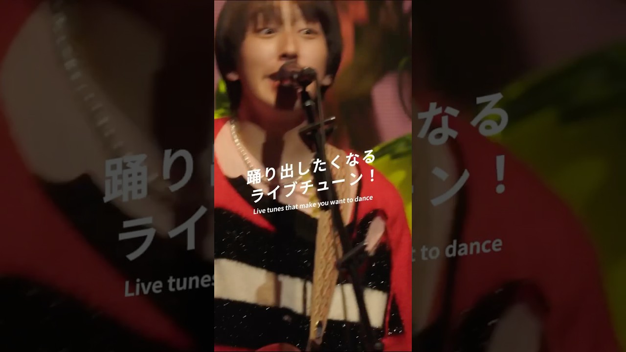 4/29(水･祝)Zepp Shinjukuでワンマン🎸⚡︎ #天国街道 #リュックと添い寝ごはん