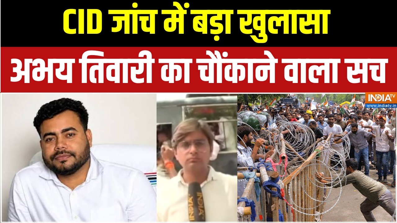 Jharkhand Protest: CID जांच में बड़ा खुलासा, अभय तिवारी का चौंकाने वा