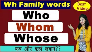 Who, Whose, और  whom कब और कहाँ लगाएं? | Wh Family Words [Part 2]| Question tags in English grammar