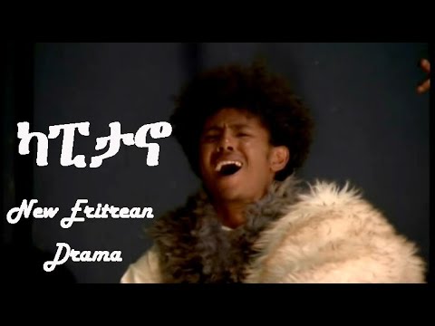New Eritrean Short Drama 2022 ( ካፒታኖ ) ጫፒታኖ