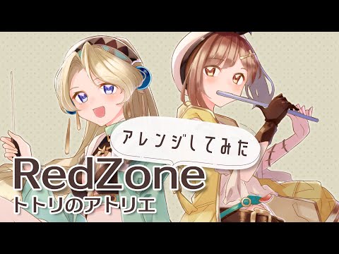 RedZone / arranged by 天宮紫希