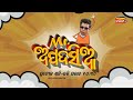 Mr Apadasia Pragyan New Comedy Show Odia Comedy Pragyan Comedy Tarang Plus