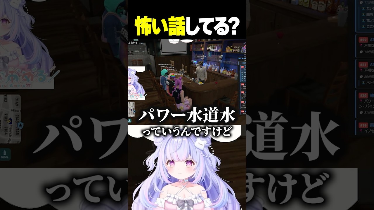 怪しい水を宣伝するあめる #NEWTOWN #けんき #星降あめる #vtuber