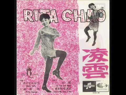 Rita Chao & The Quests - Too Young