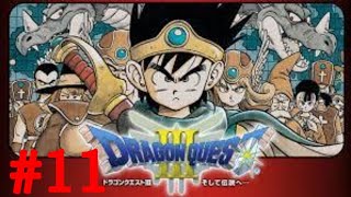 [実況］ドラゴンクエスト3     ＃11