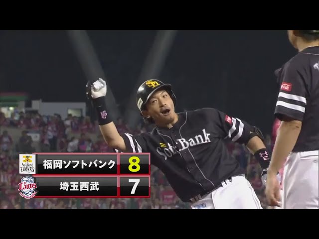 【10回表】ホークス・松田 右方向への見事なタイムリーヒット!! 2017/8/5 L-H