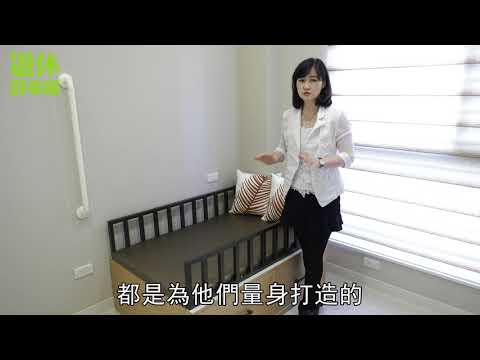 【無障礙幸福宅】友善安養，從家做起